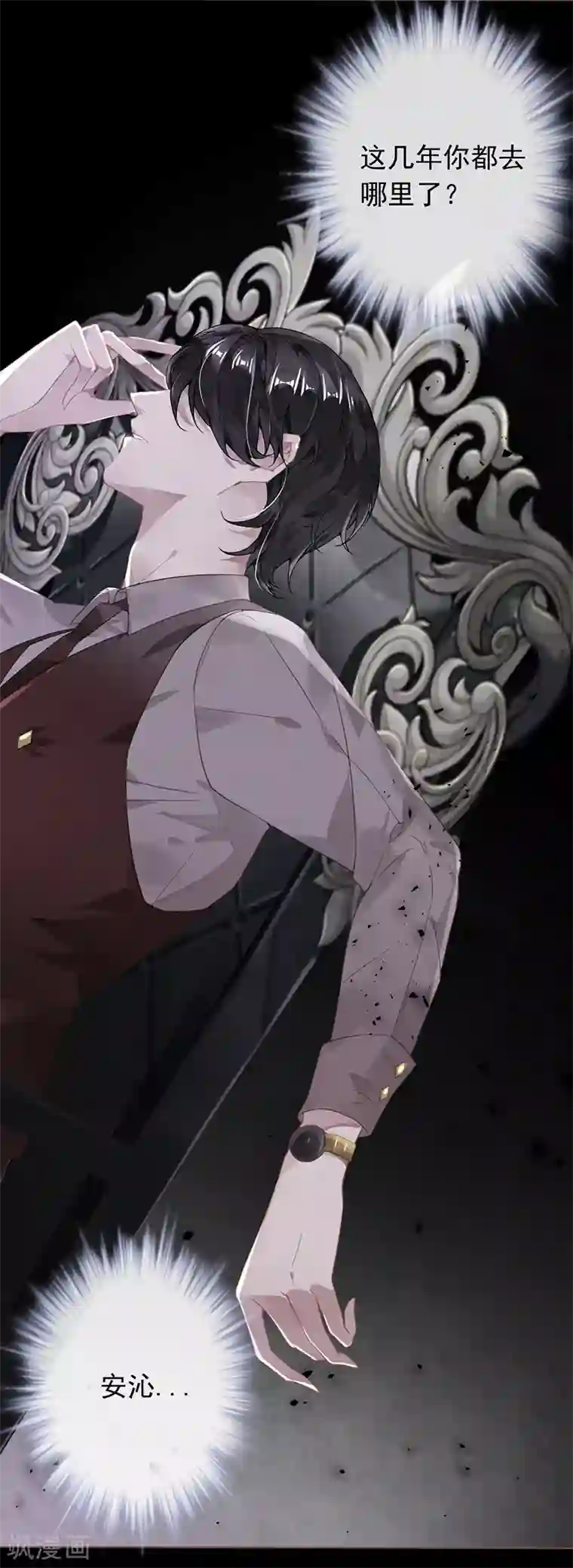 错宠天价名媛第48话