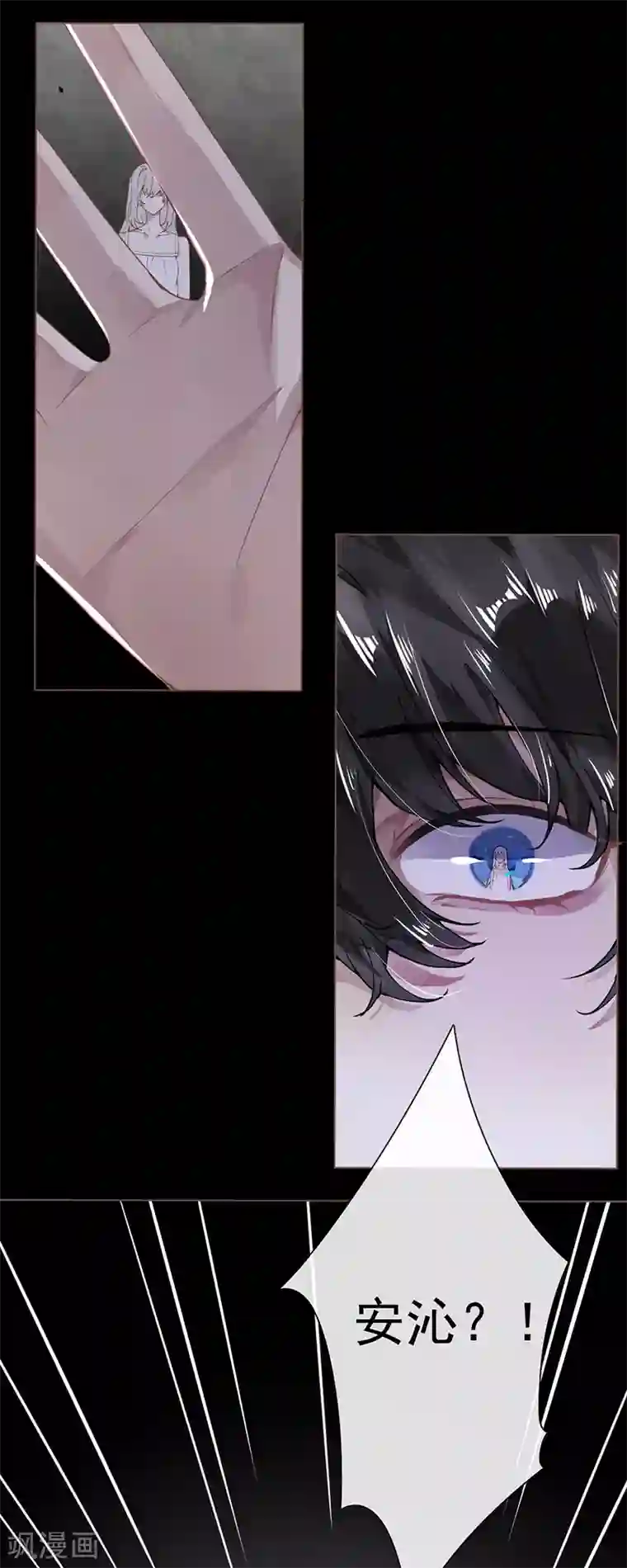 错宠天价名媛第48话