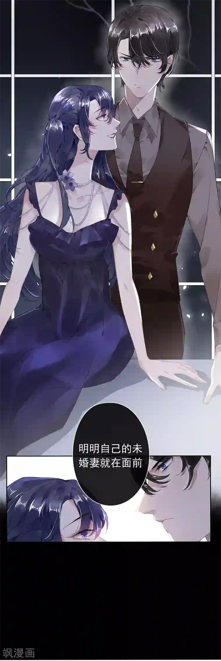 错宠天价名媛第48话