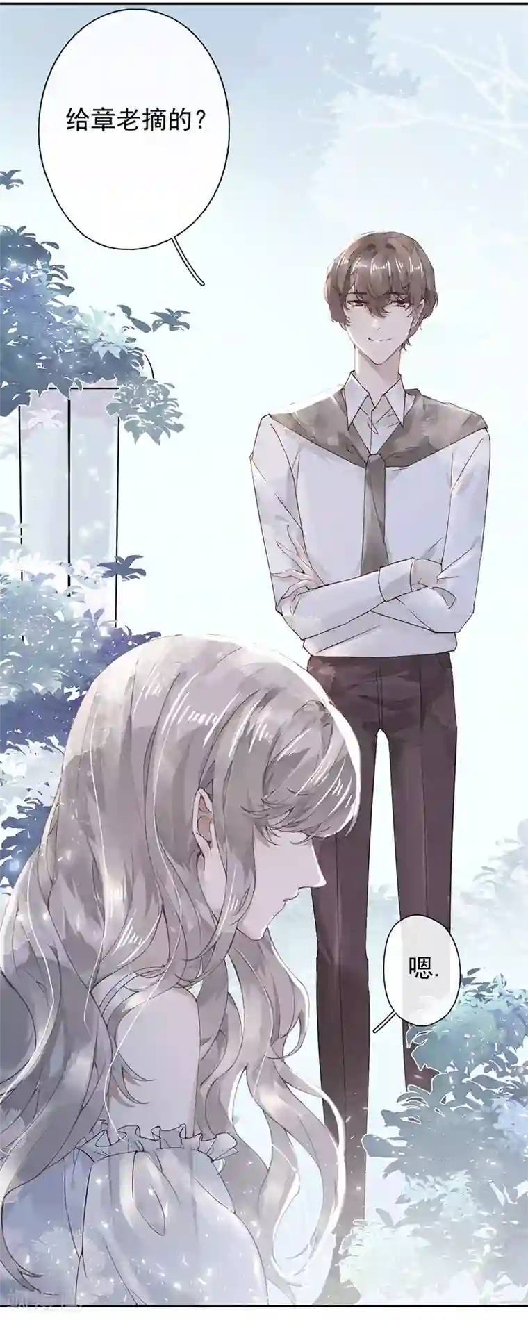 错宠天价名媛第48话