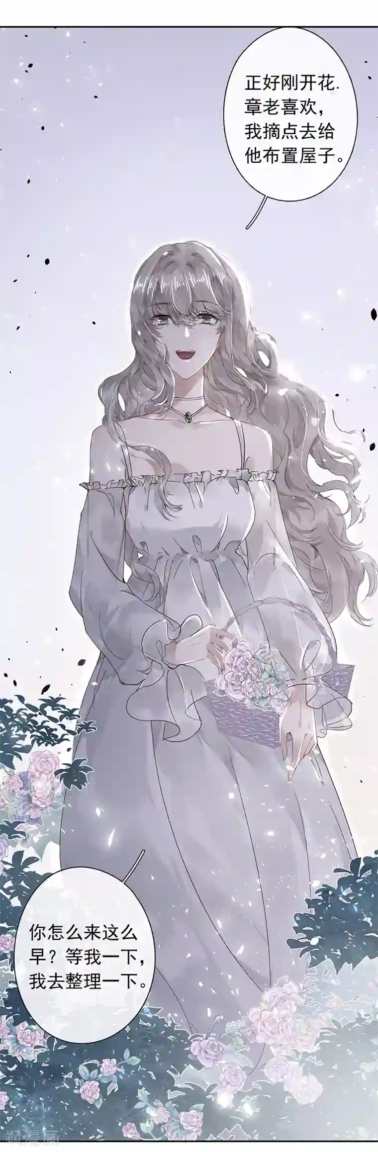 错宠天价名媛第48话