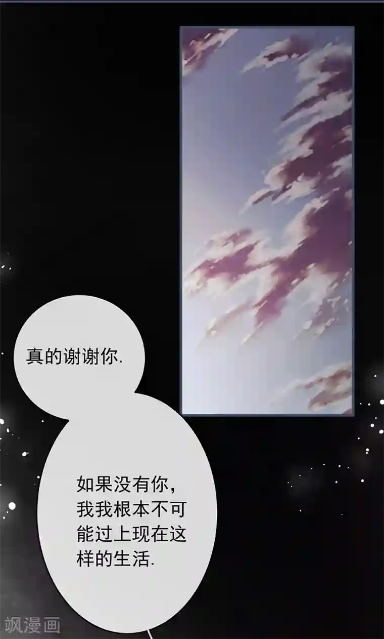 错宠天价名媛第49话