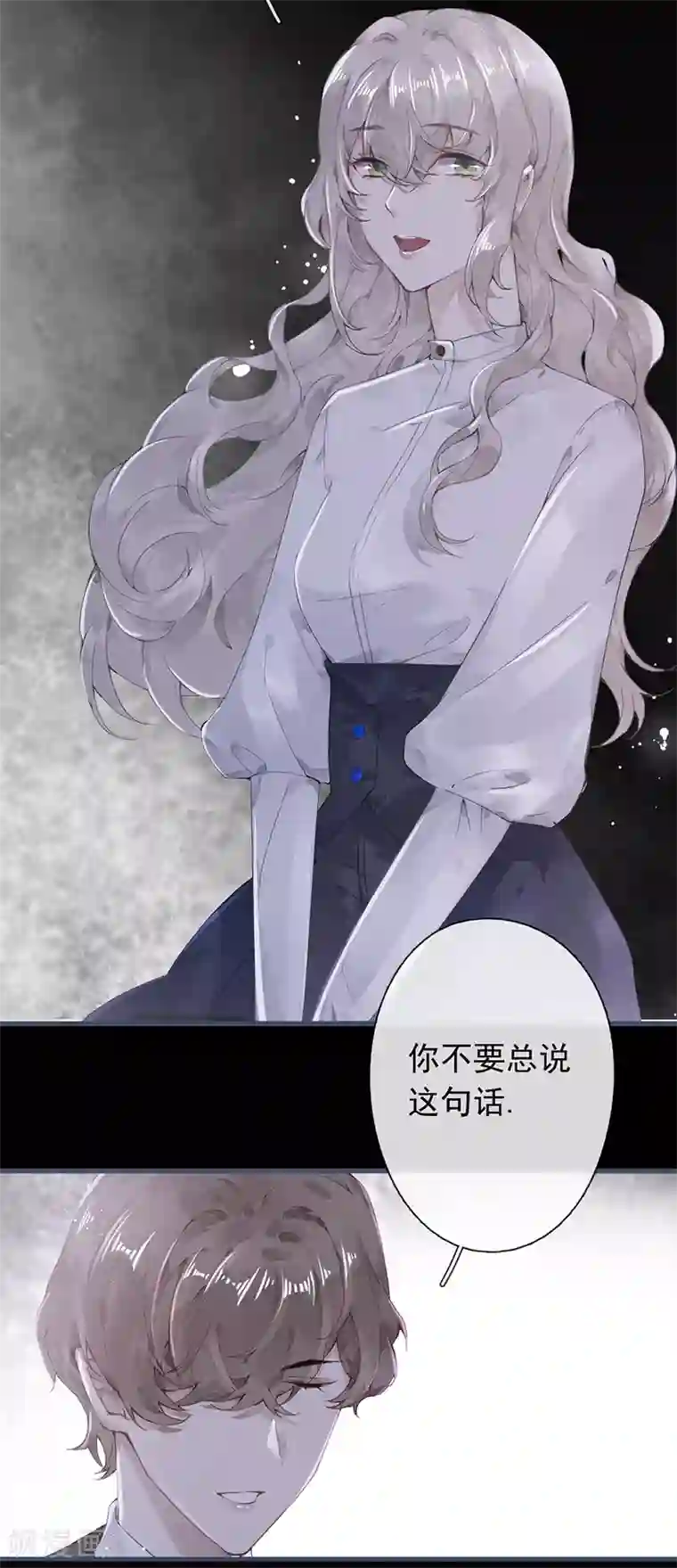 错宠天价名媛第49话