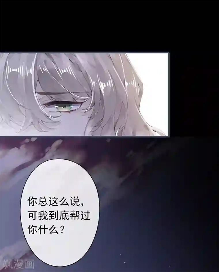 错宠天价名媛第49话