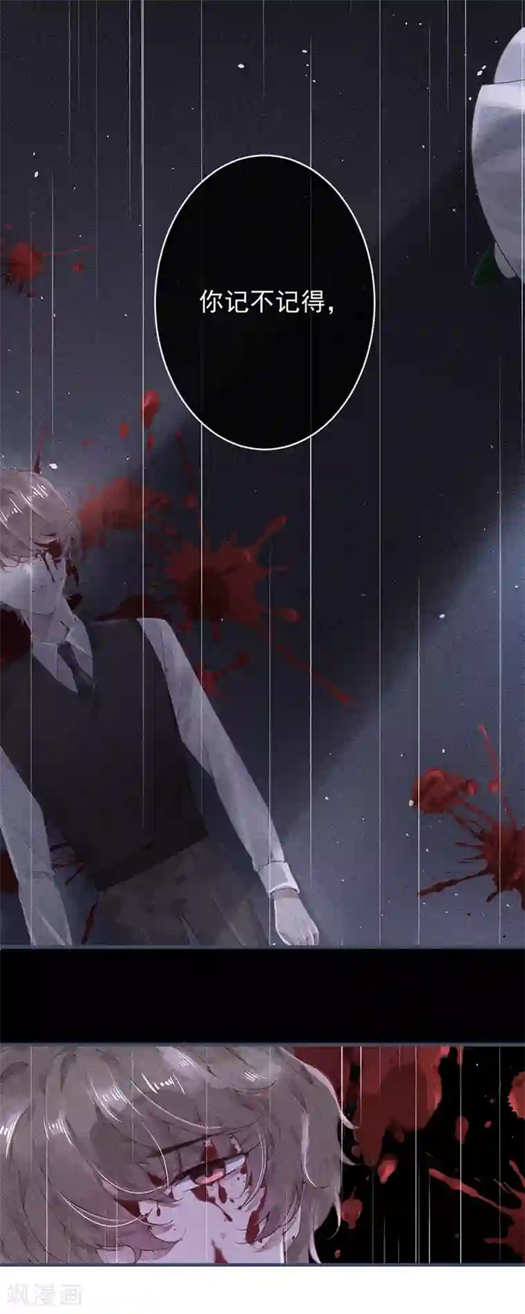 错宠天价名媛第49话