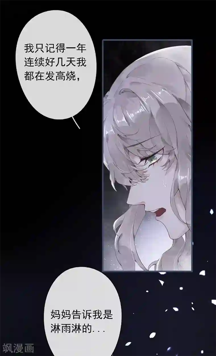 错宠天价名媛第49话