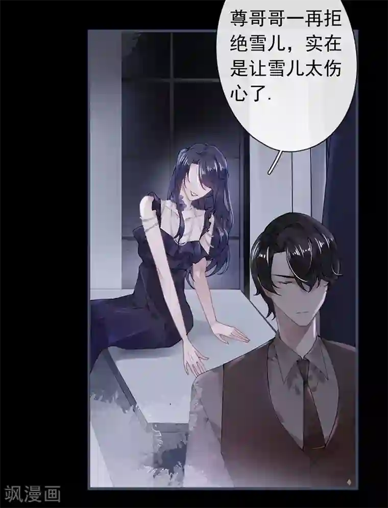 错宠天价名媛第49话