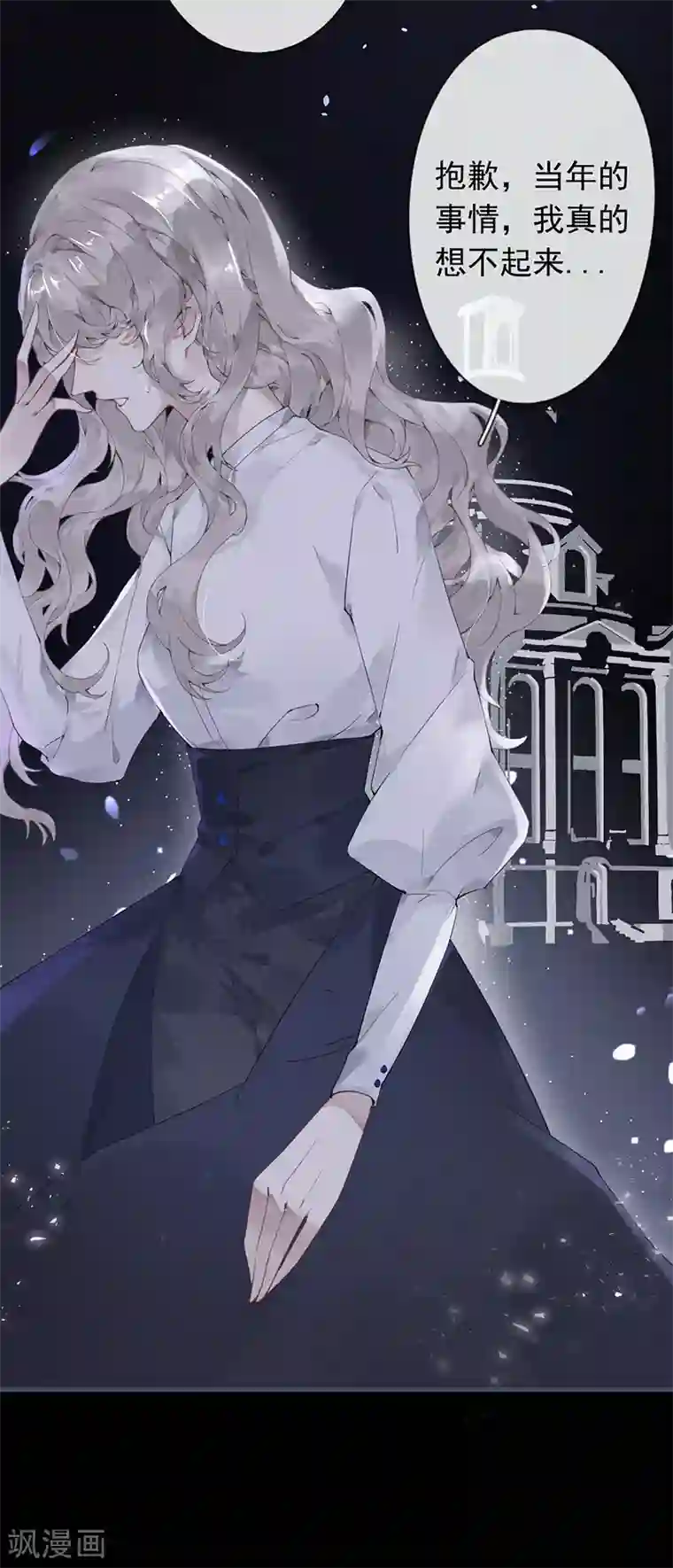 错宠天价名媛第49话