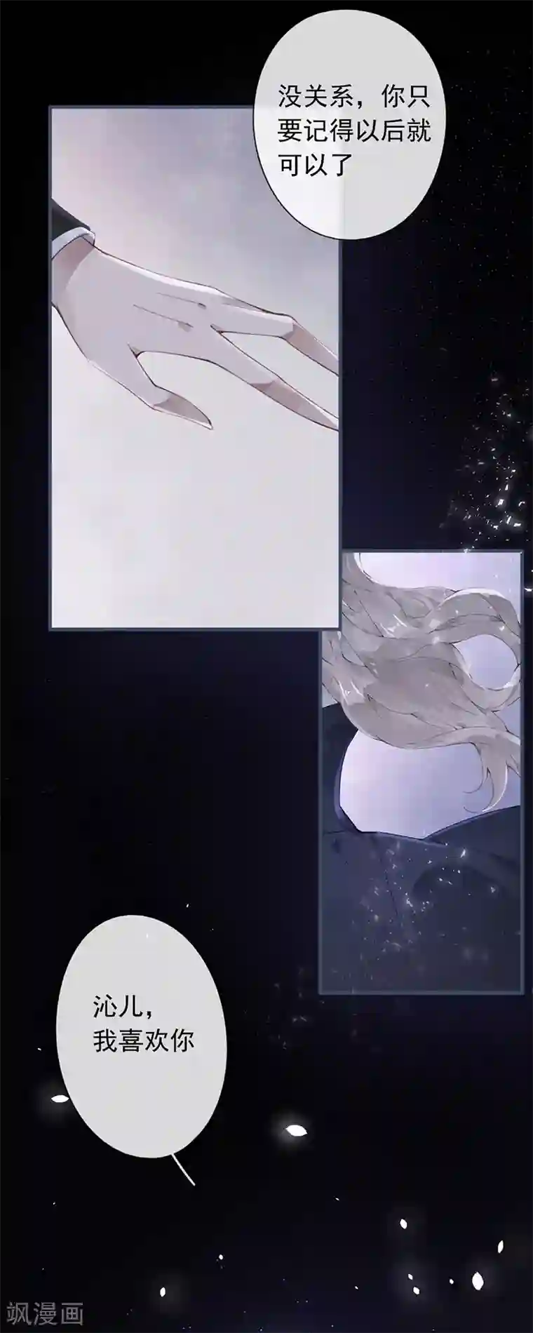 错宠天价名媛第49话