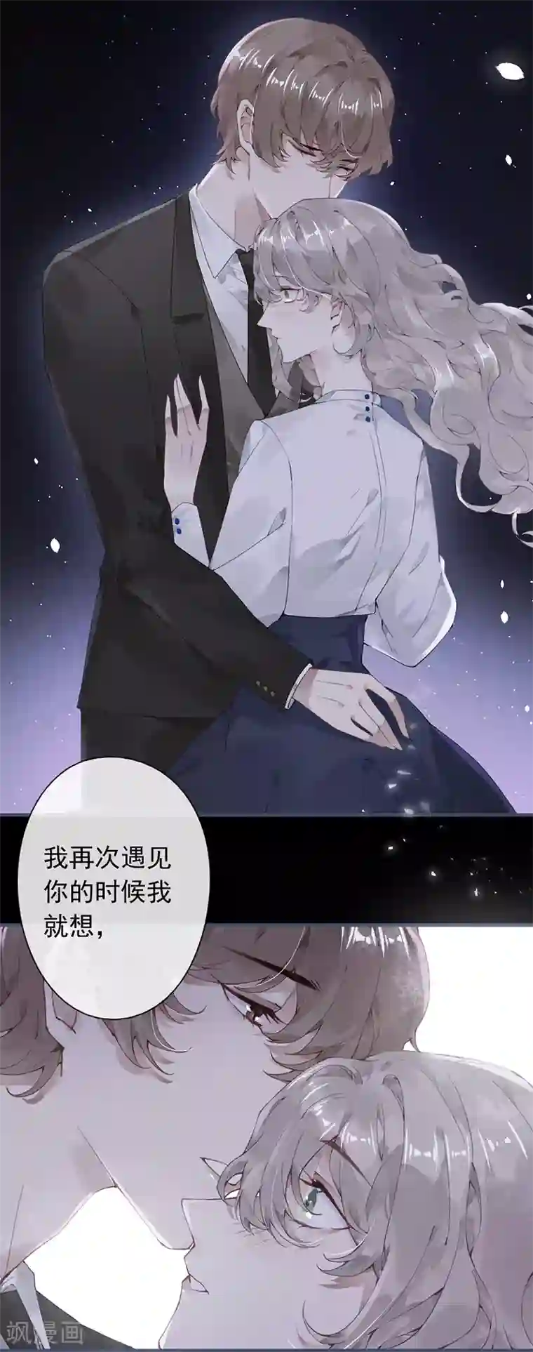 错宠天价名媛第49话