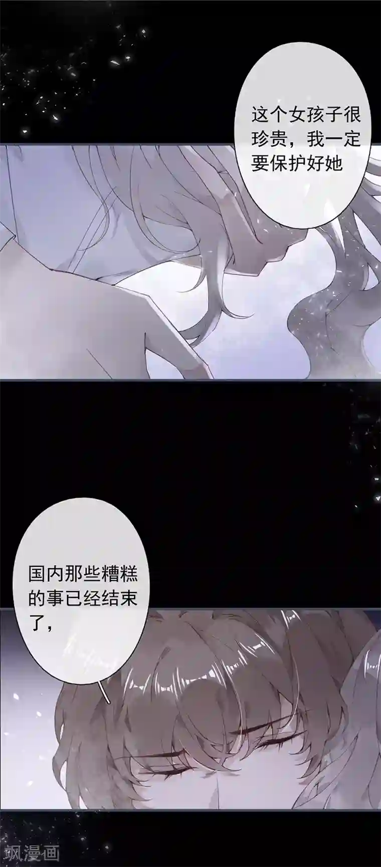 错宠天价名媛第49话