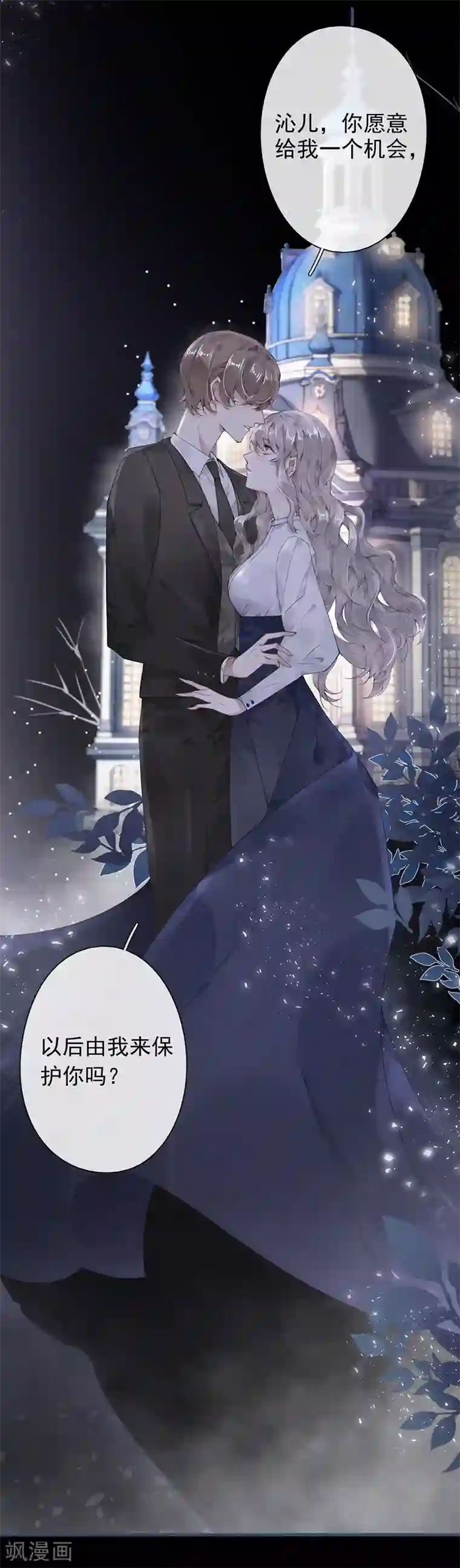 错宠天价名媛第49话