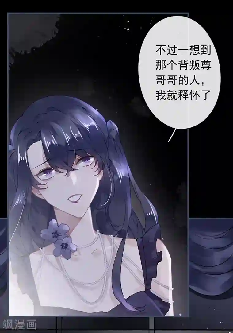 错宠天价名媛第49话