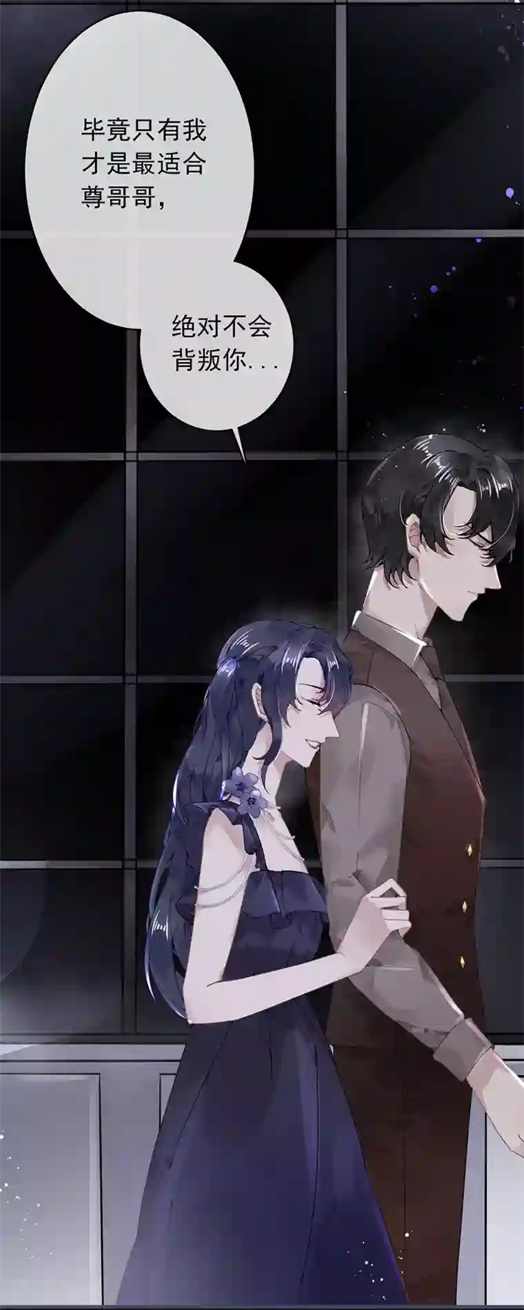 错宠天价名媛第49话