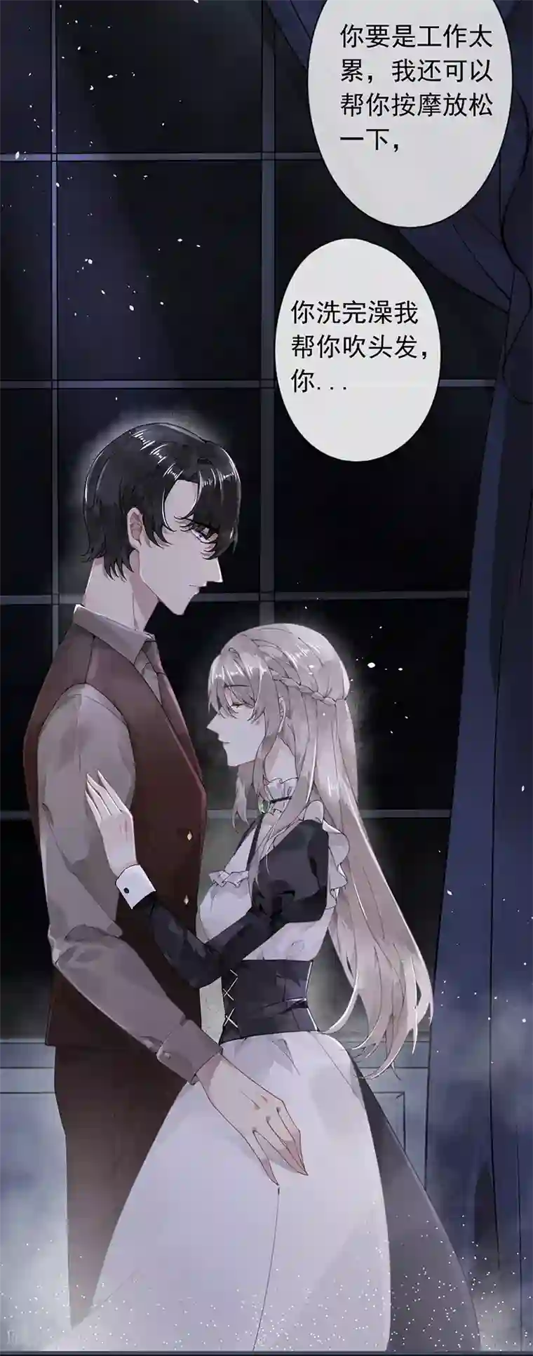 错宠天价名媛第49话