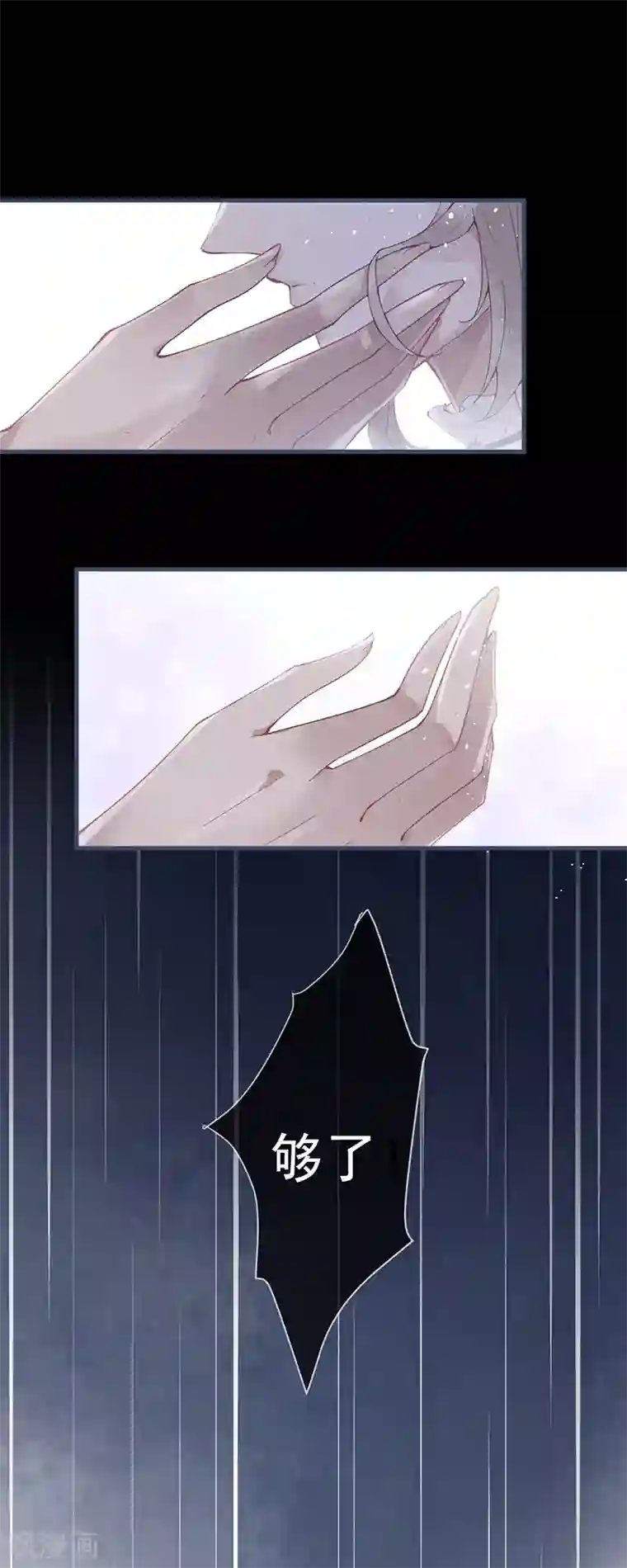 错宠天价名媛第49话