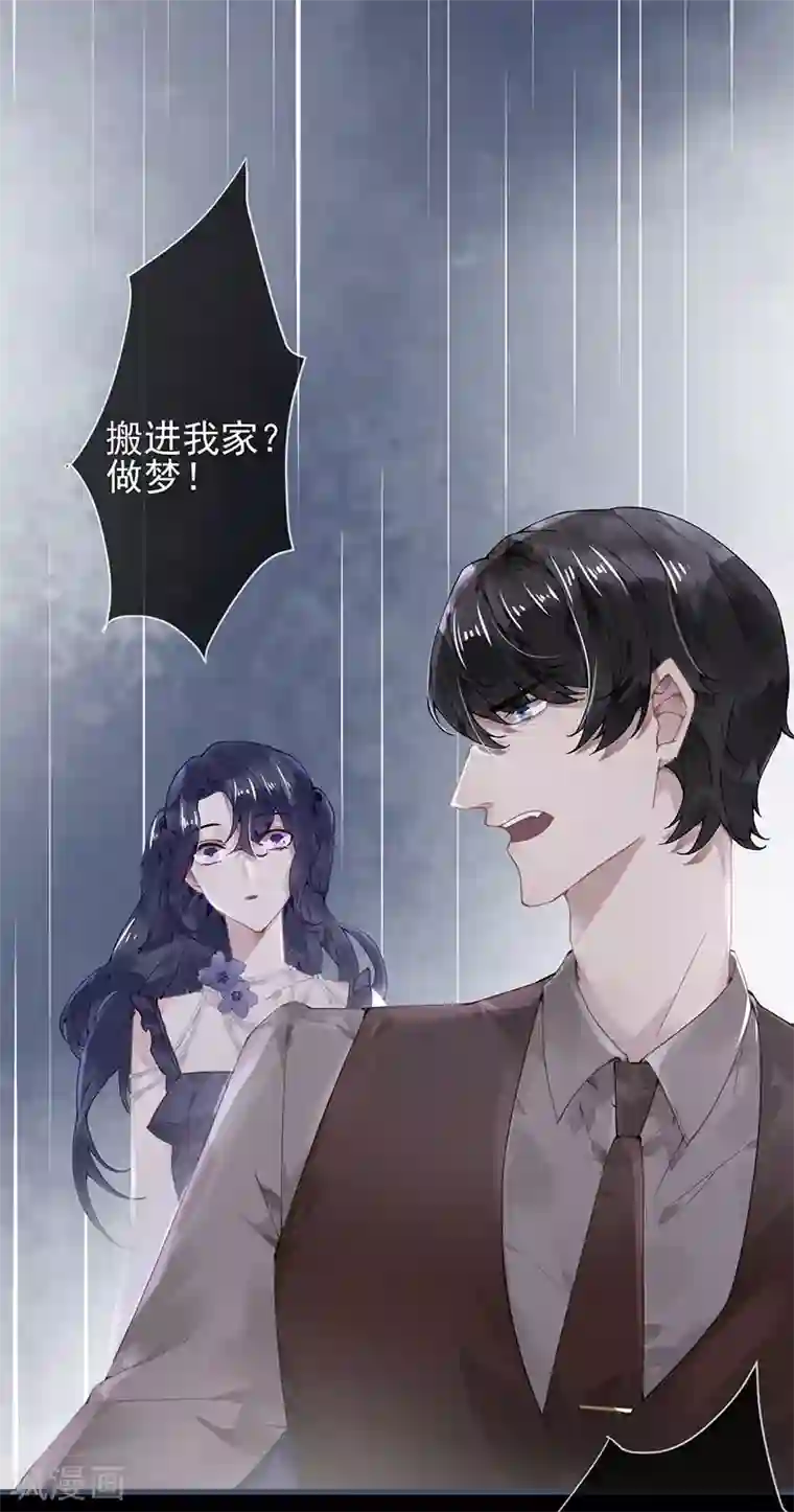 错宠天价名媛第49话