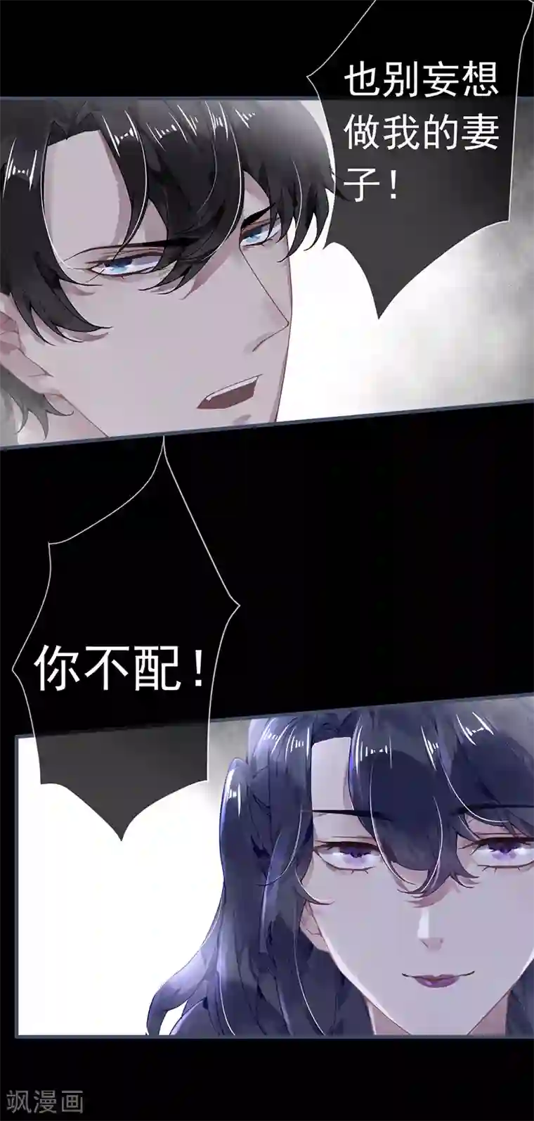 错宠天价名媛第49话