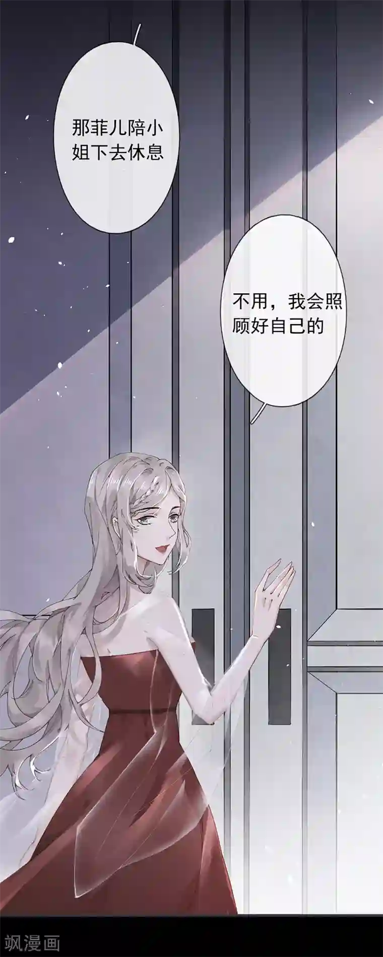 错宠天价名媛第50话