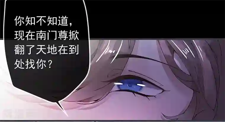 错宠天价名媛第50话