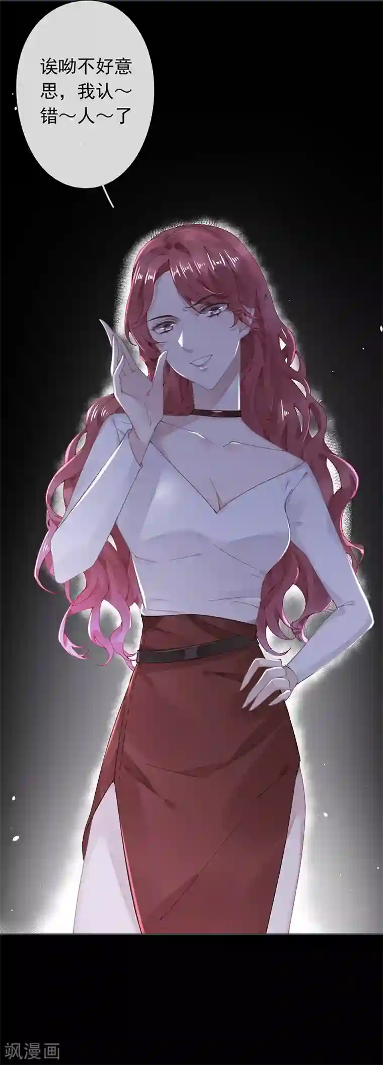 错宠天价名媛第50话