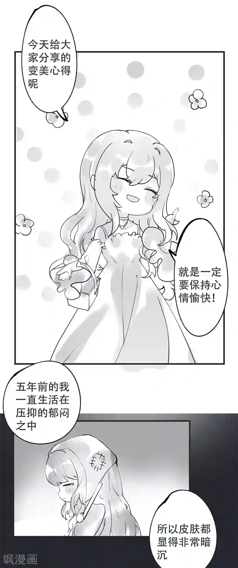 错宠天价名媛第50话