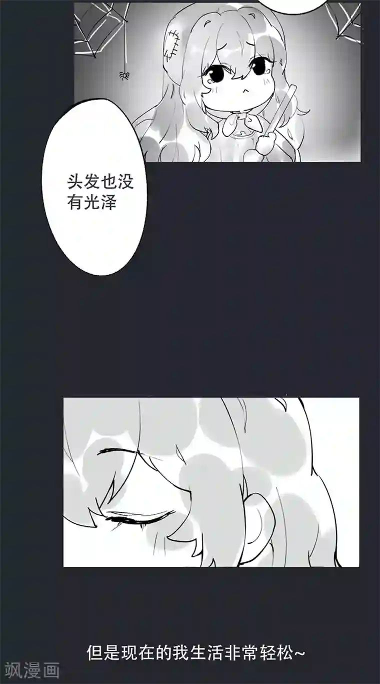 错宠天价名媛第50话