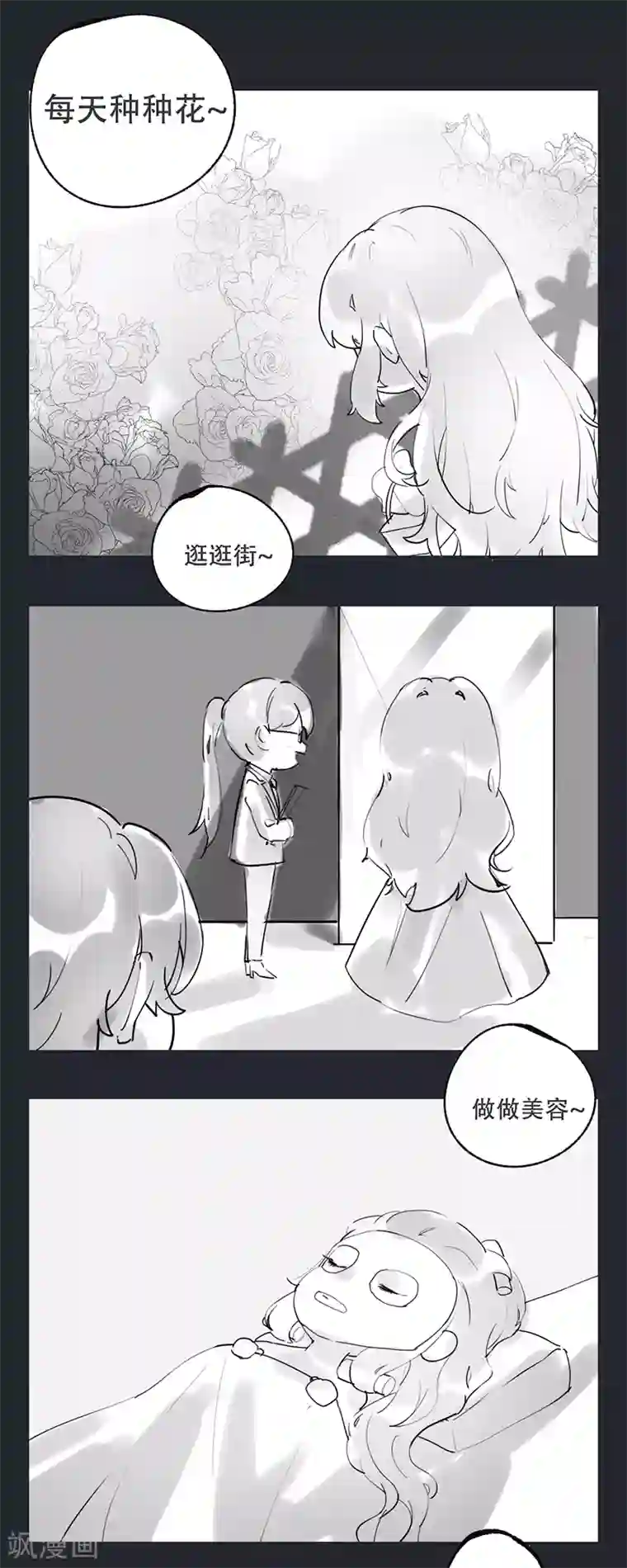 错宠天价名媛第50话
