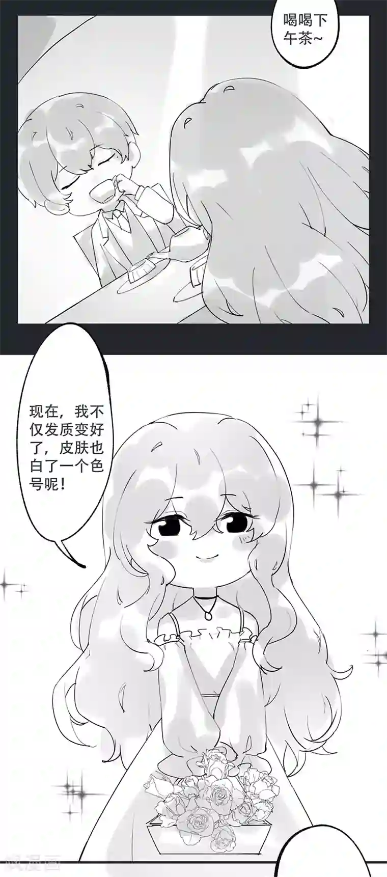 错宠天价名媛第50话