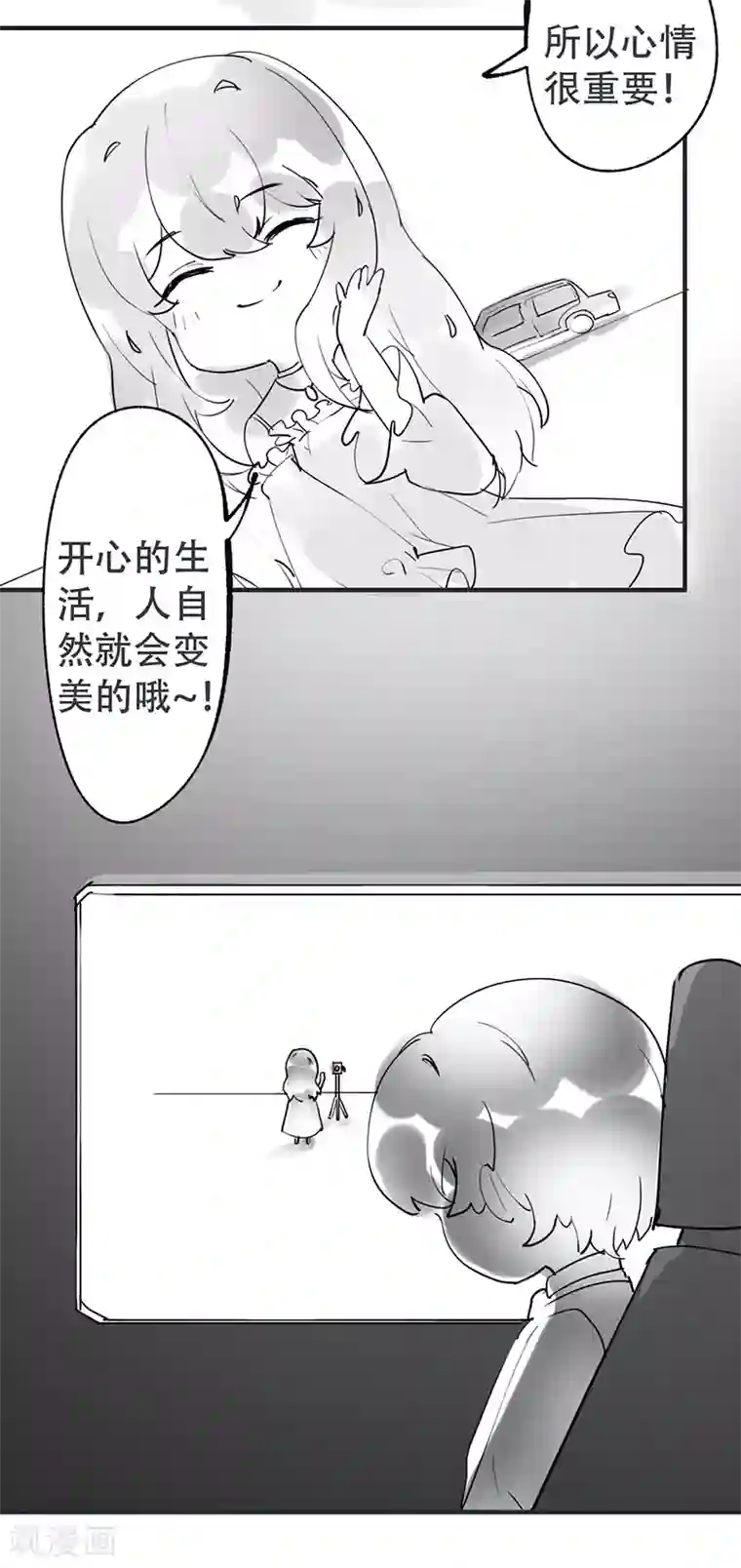 错宠天价名媛第50话