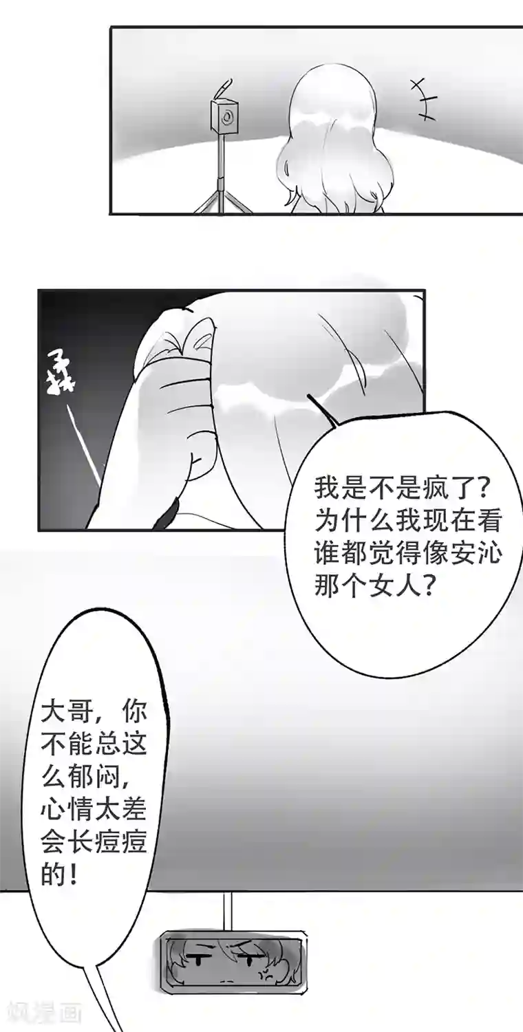 错宠天价名媛第50话