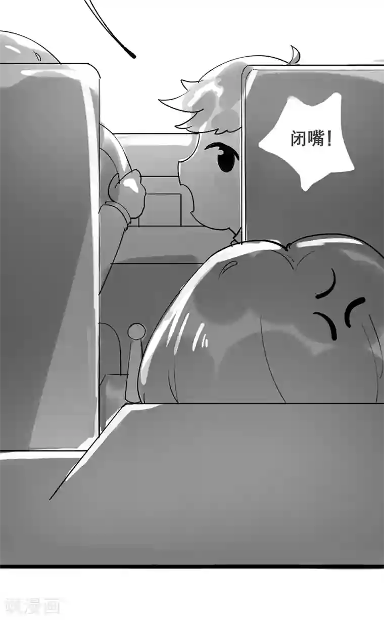 错宠天价名媛第50话