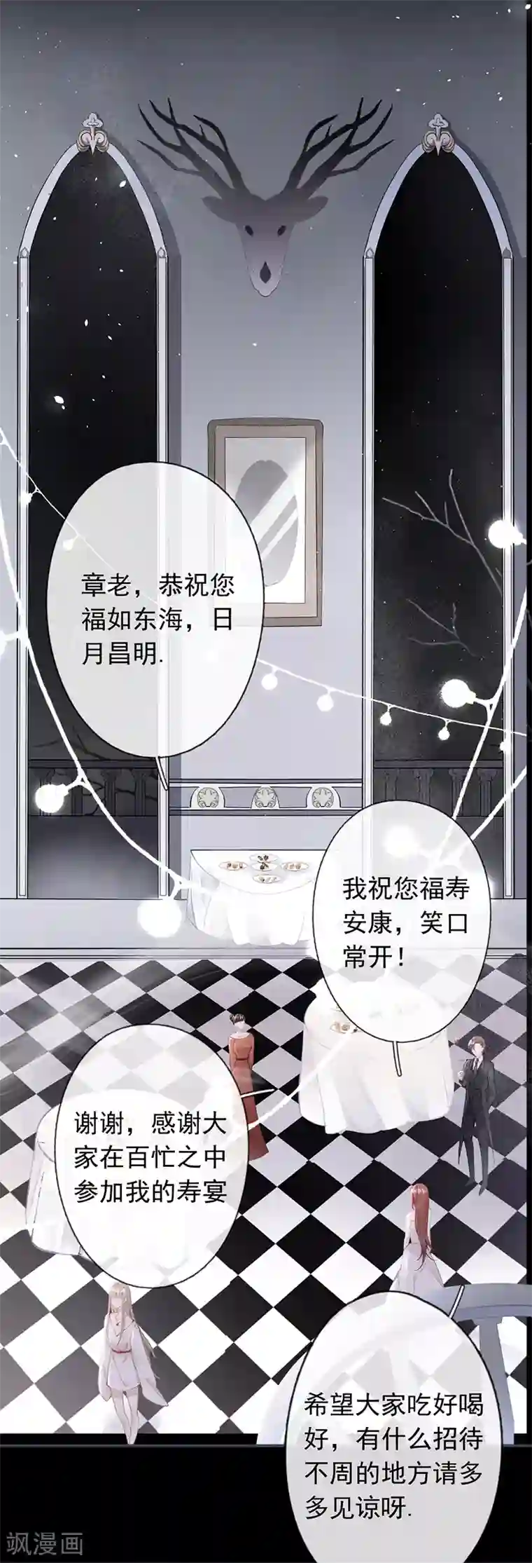 错宠天价名媛第50话