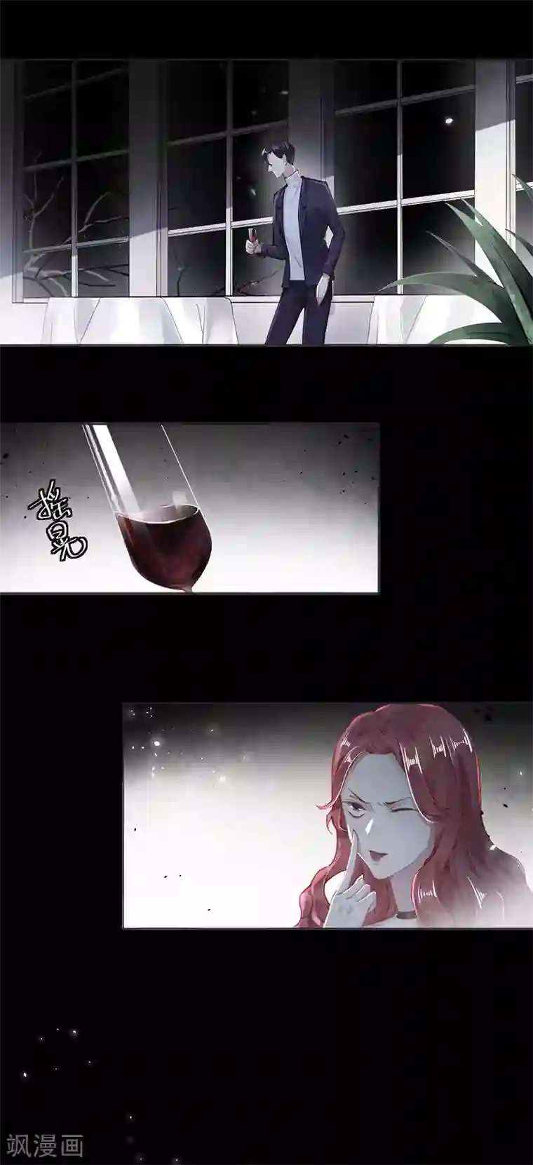 错宠天价名媛第51话