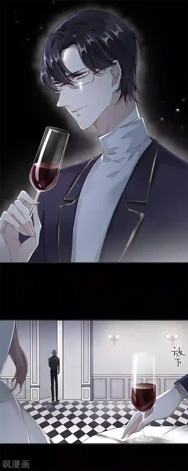 错宠天价名媛第51话