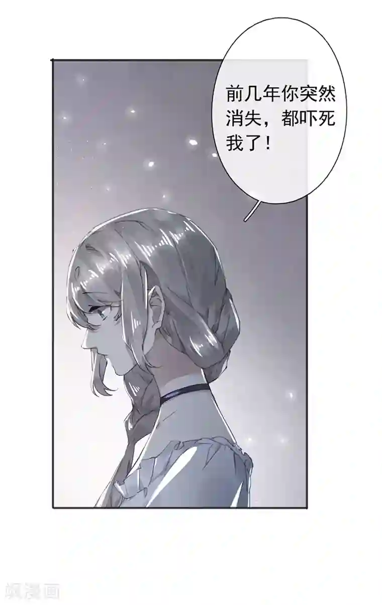 错宠天价名媛第51话