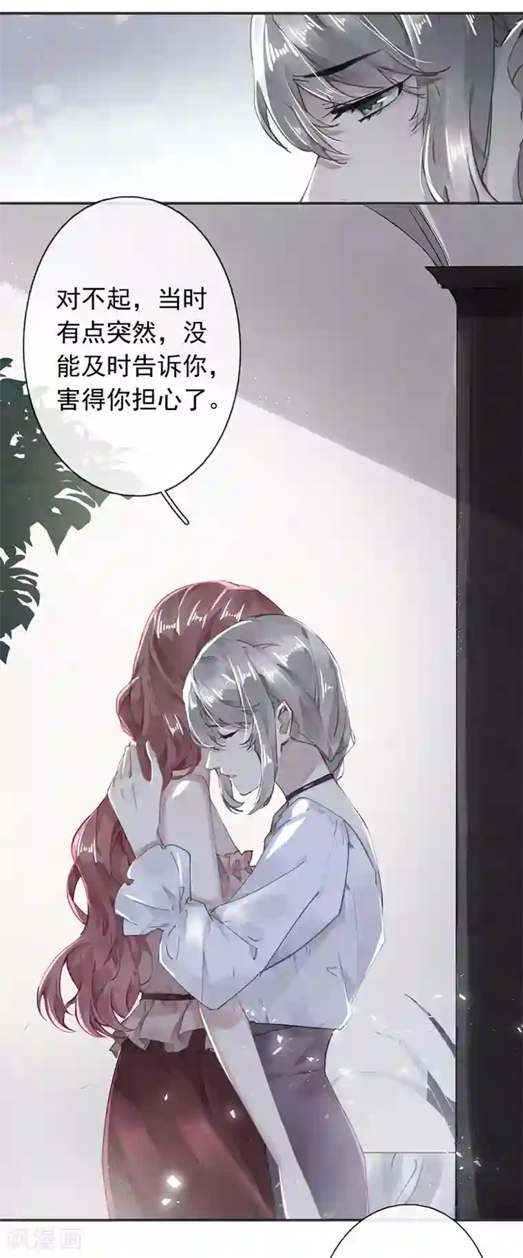 错宠天价名媛第51话