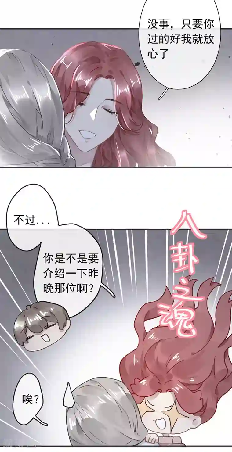 错宠天价名媛第51话