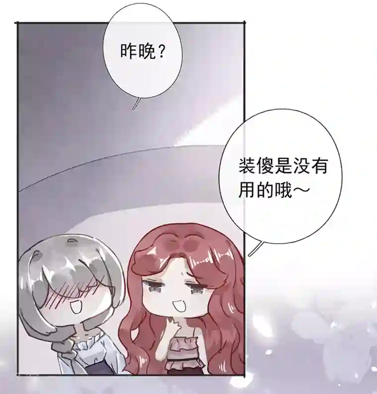 错宠天价名媛第51话