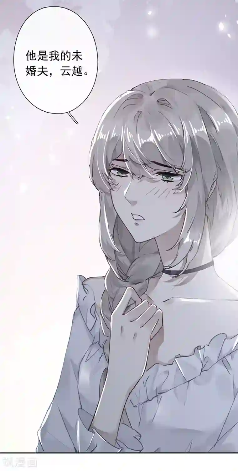 错宠天价名媛第51话