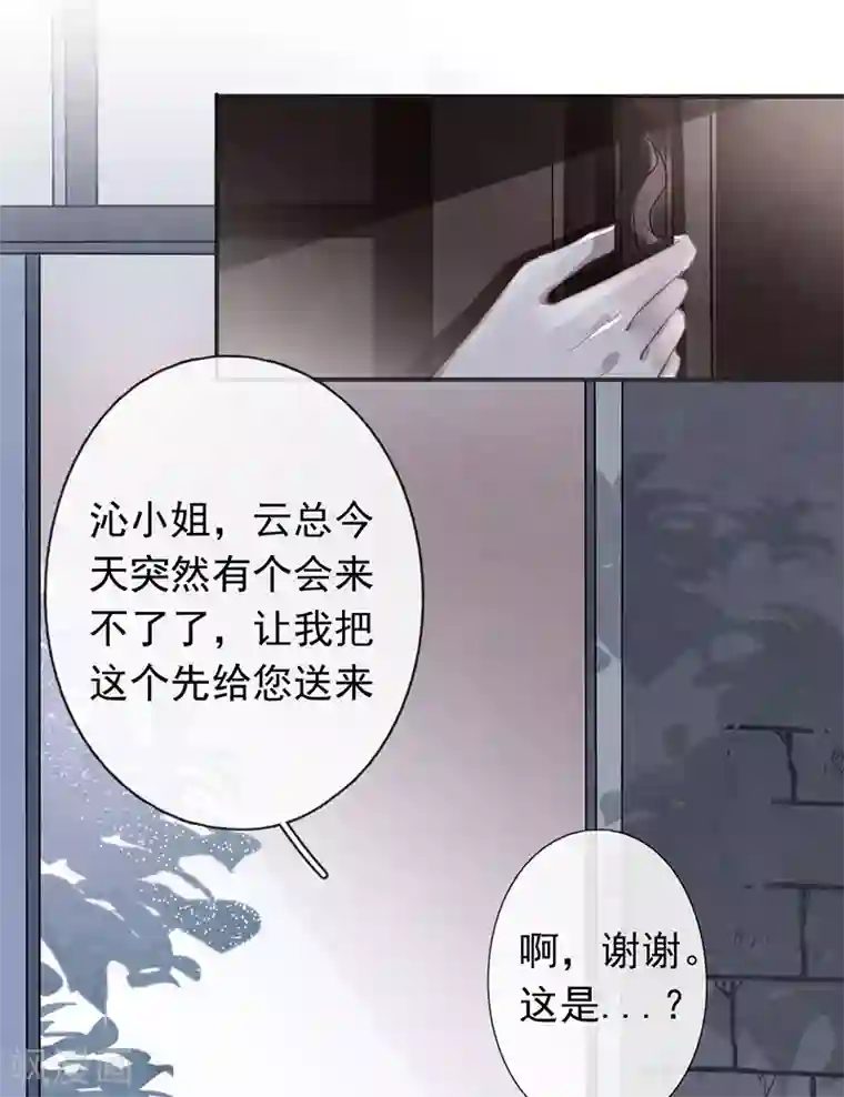 错宠天价名媛第51话