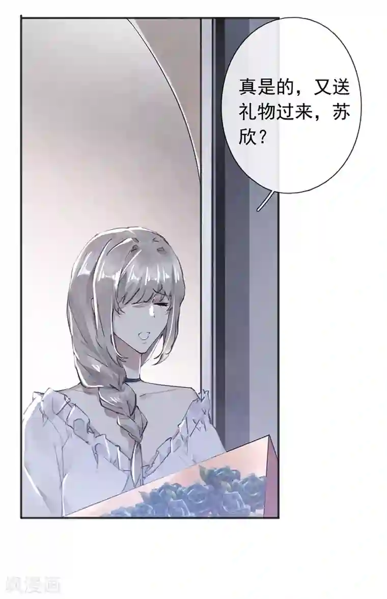 错宠天价名媛第51话