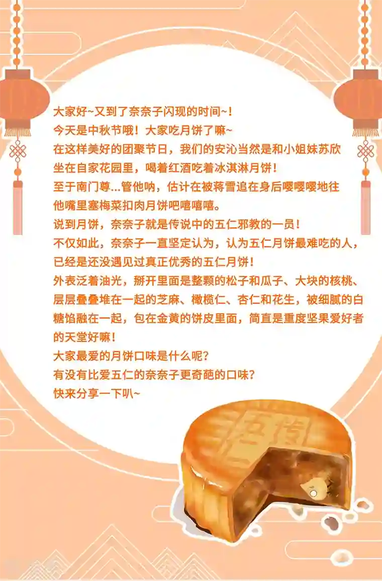 错宠天价名媛第51话