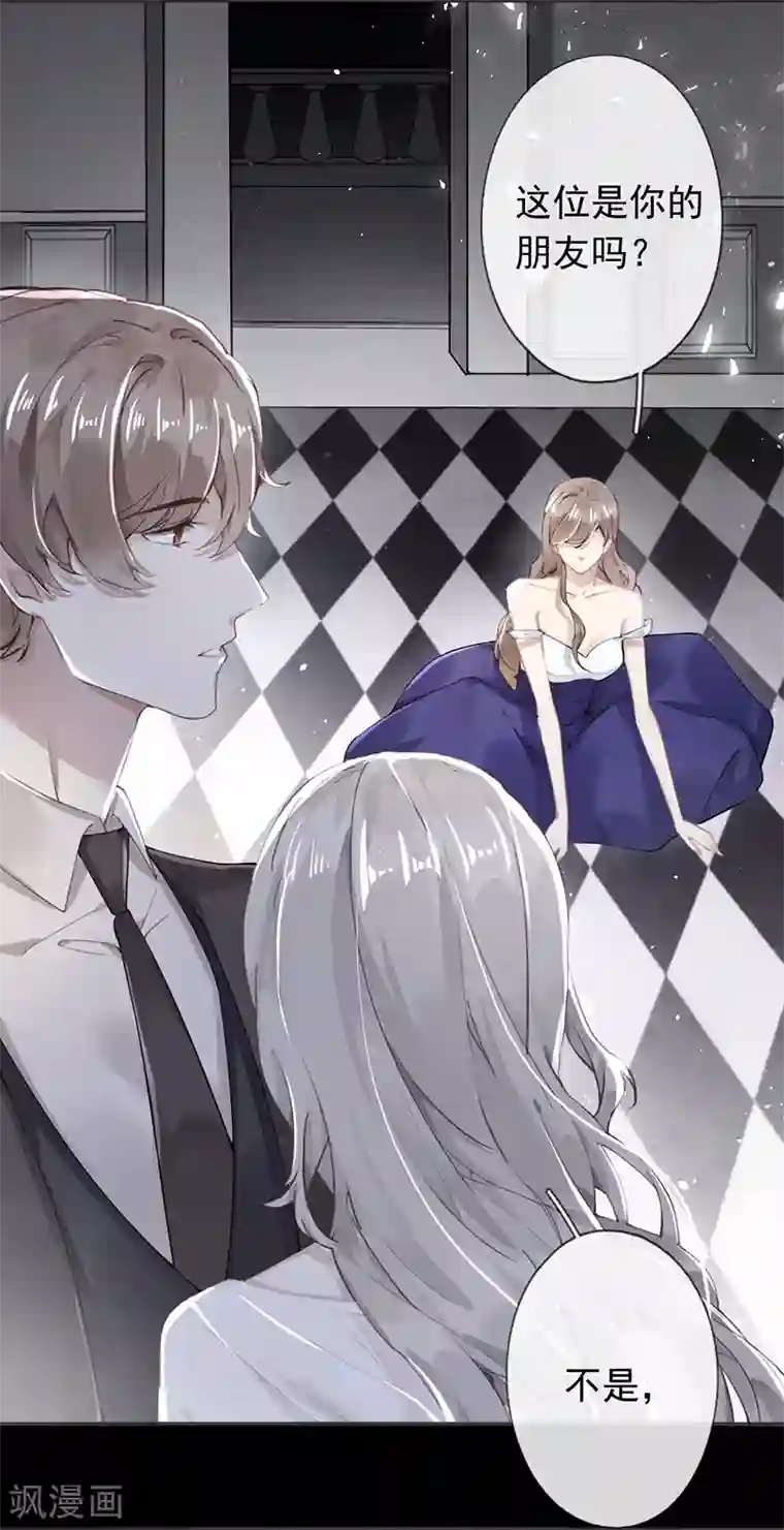 错宠天价名媛第51话