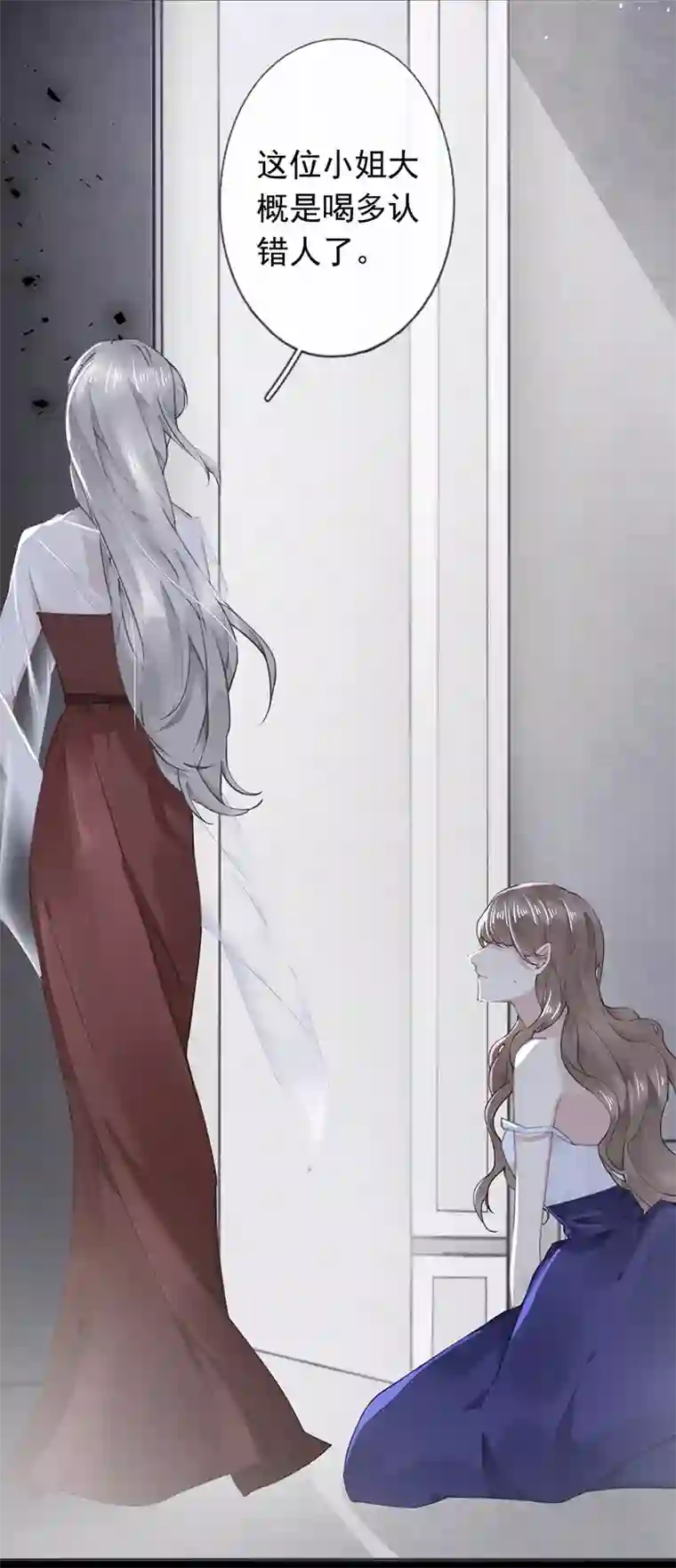 错宠天价名媛第51话