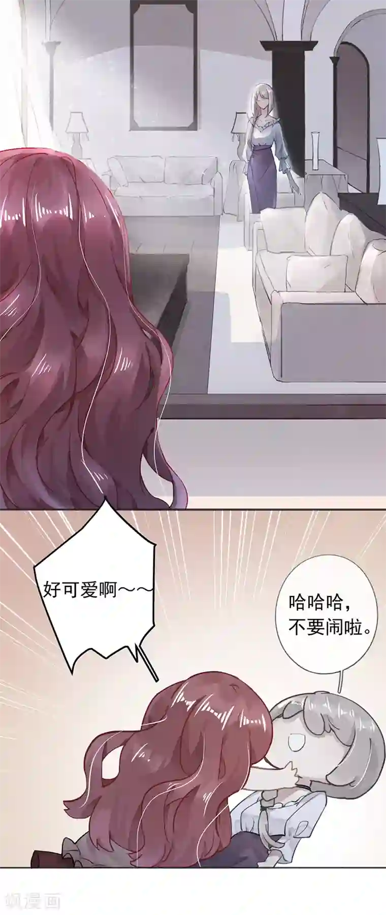 错宠天价名媛第51话