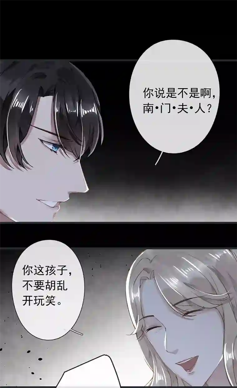 错宠天价名媛第52话