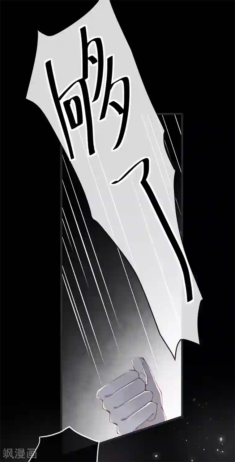 错宠天价名媛第52话