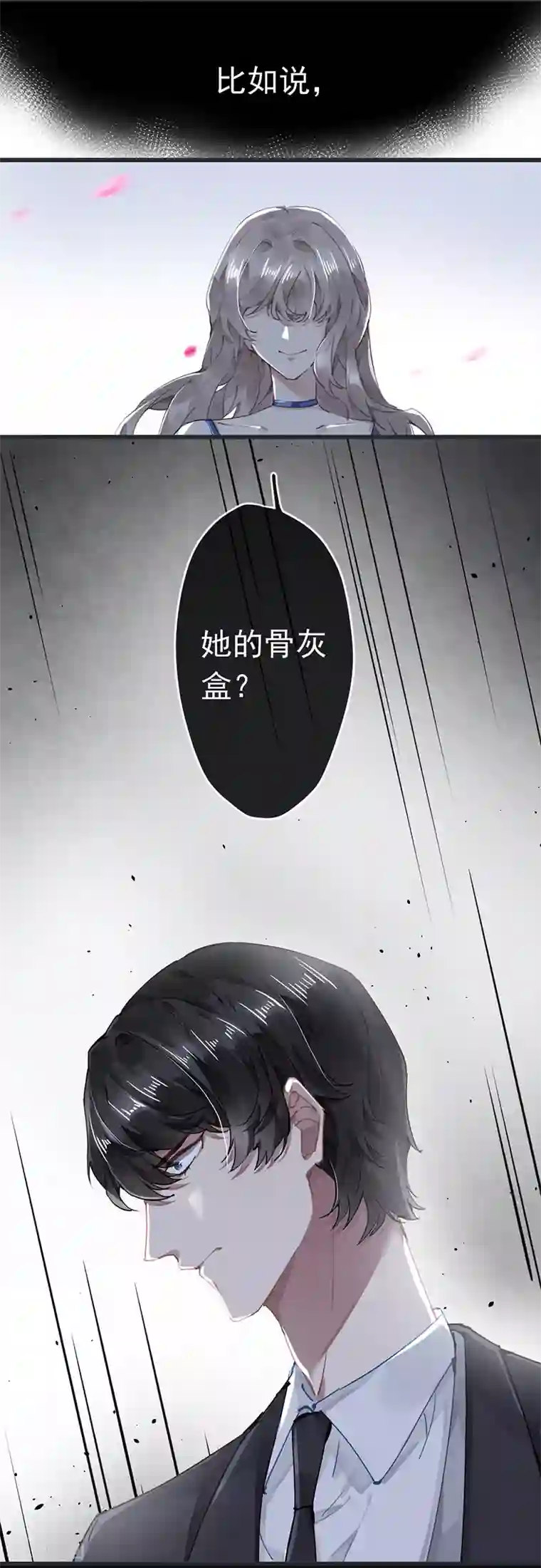 错宠天价名媛第52话