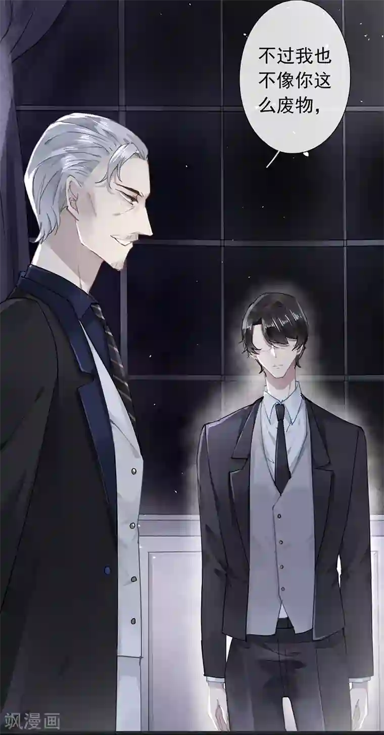 错宠天价名媛第52话